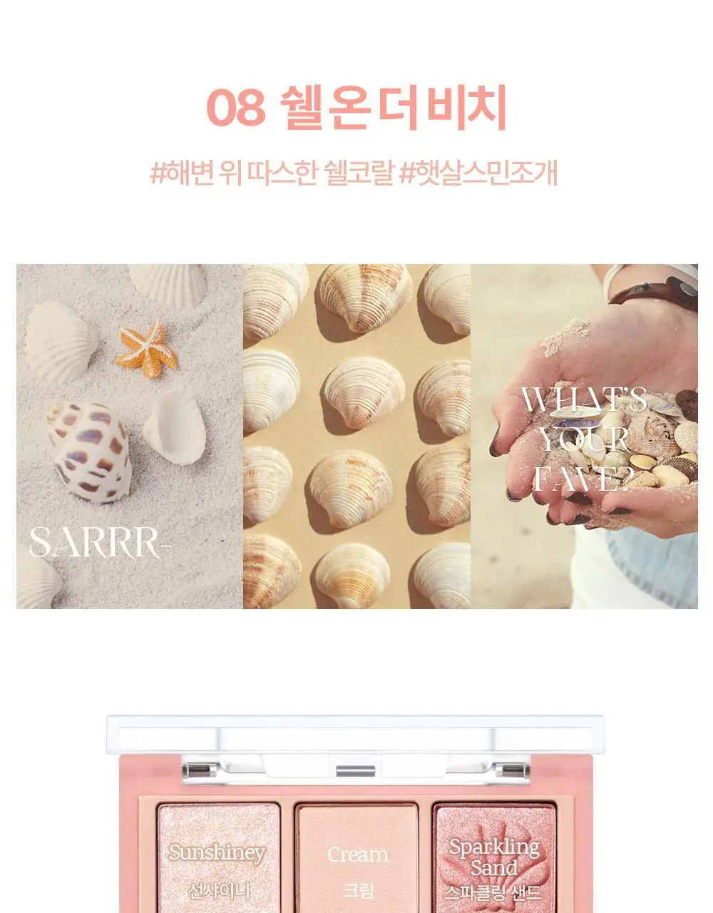 [NEW한정기획] 홀리카홀리카 마이페이브 무드 아이 팔레트 상세페이지 63